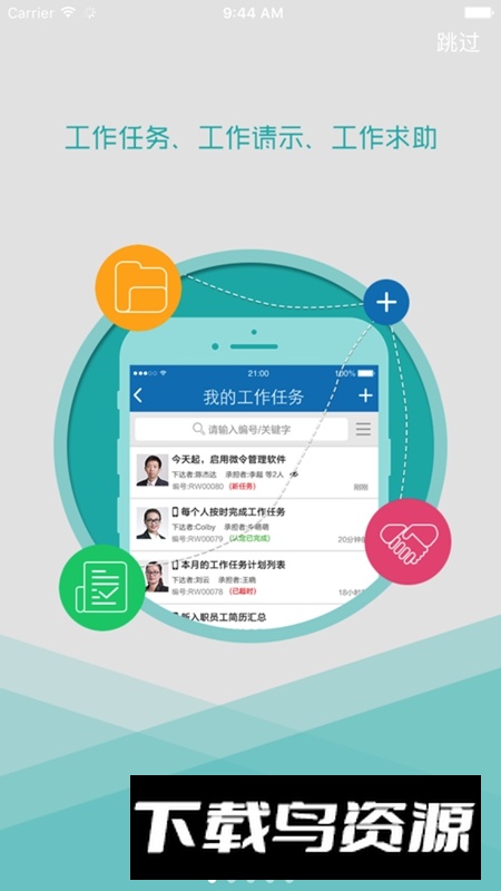 微令APP官方正版最新版截图4