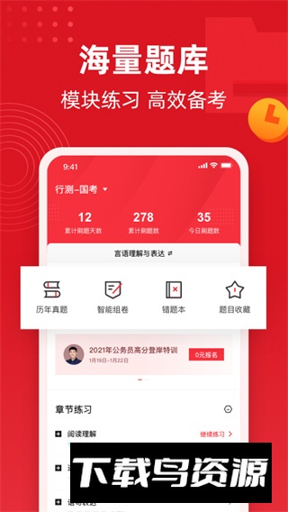 作业帮不凡课堂app官方版截图2