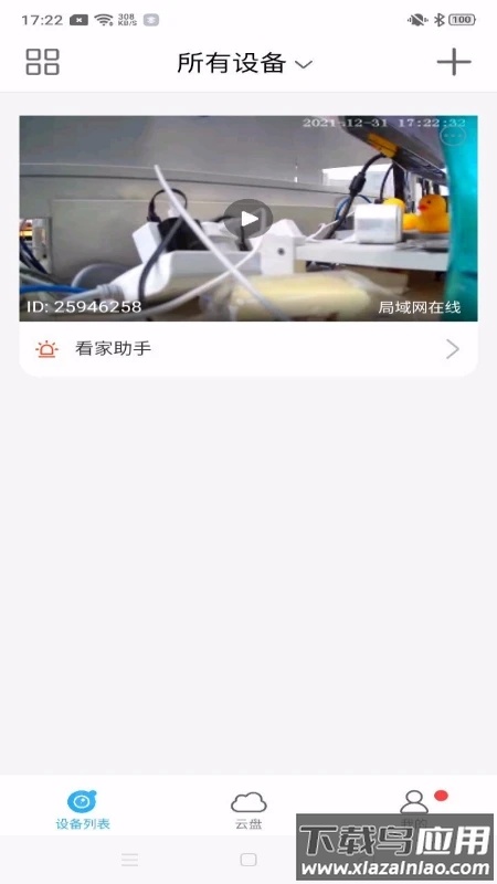 北境精灵app官方下载最新版截图2