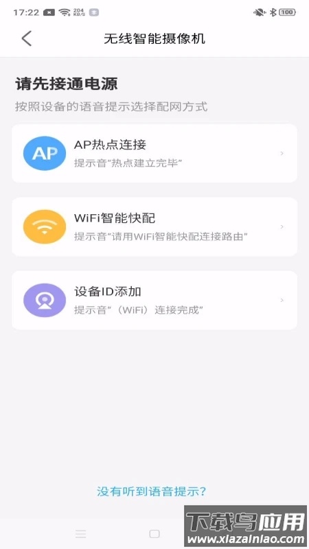 北境精灵app官方下载最新版截图4
