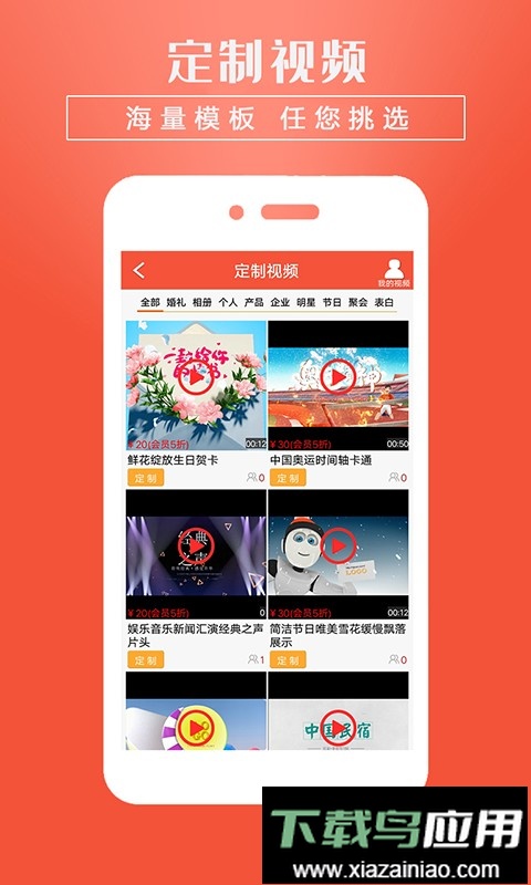 小视频转发客户端最新版截图1