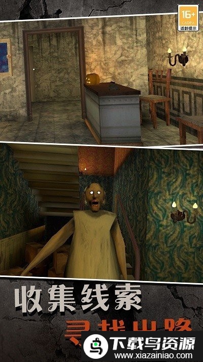 恐怖奶奶序章最新版最新版截图1