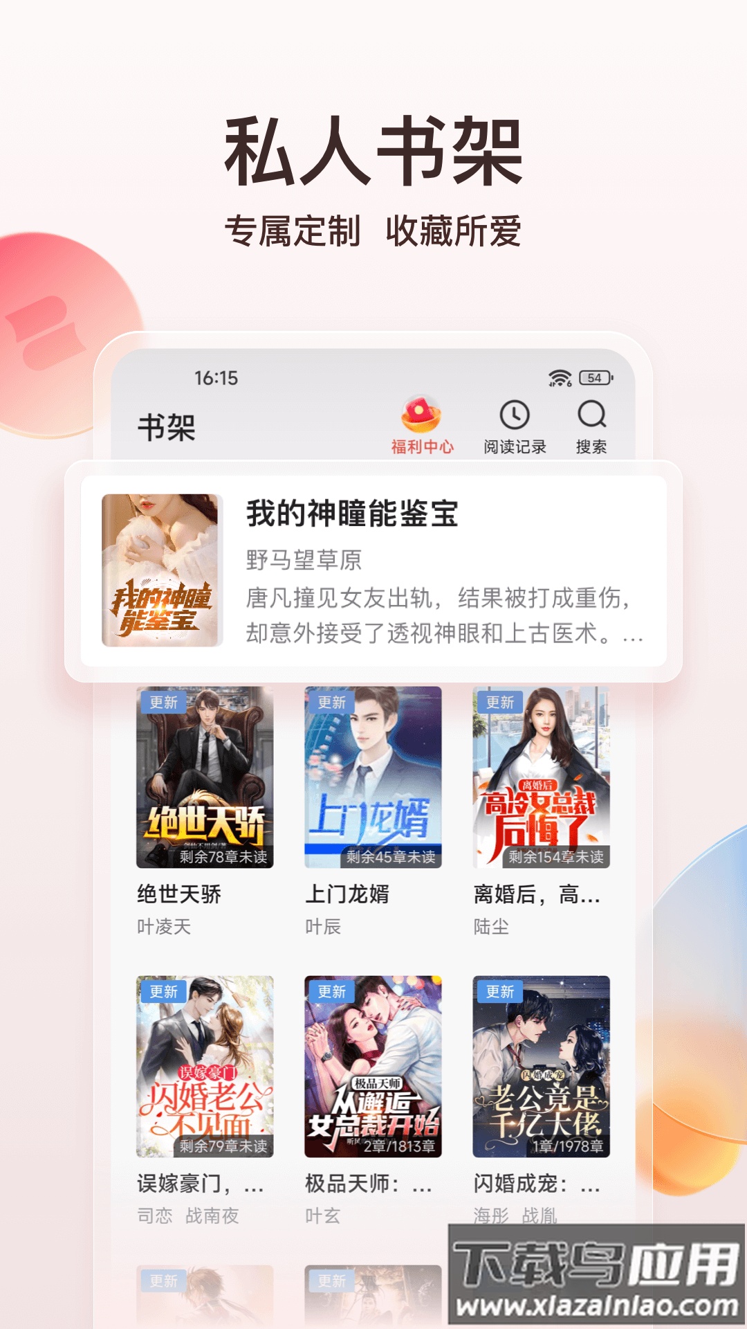 点众阅读app下载官方(点众小说)截图1