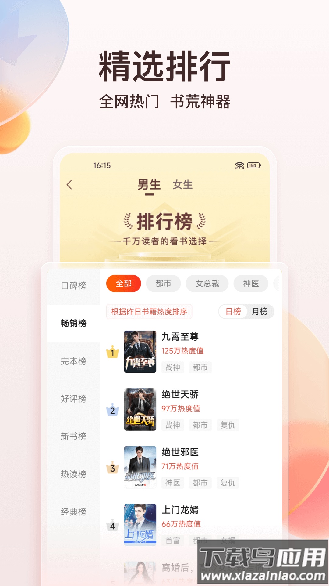 点众阅读app下载官方(点众小说)截图2