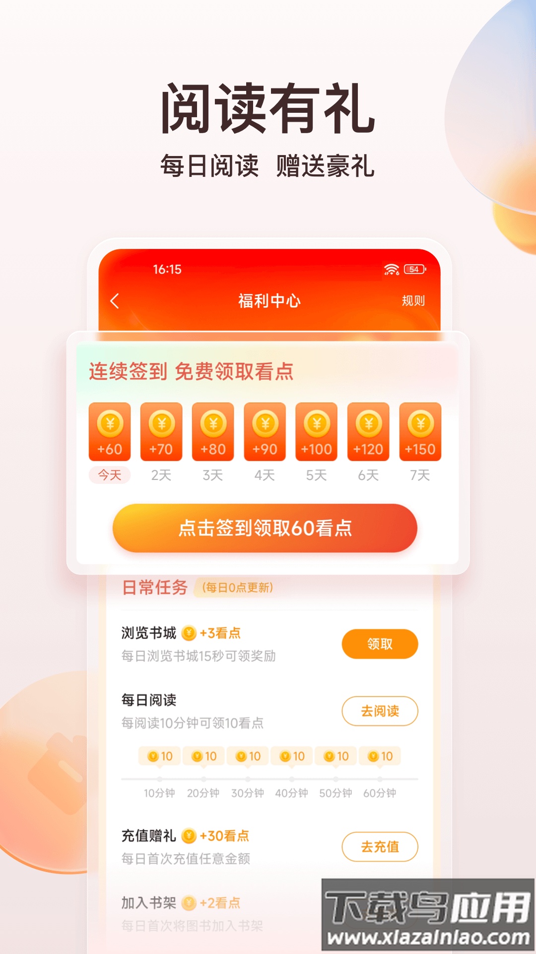 点众阅读app下载官方(点众小说)截图4