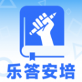乐答安培app官方手机版