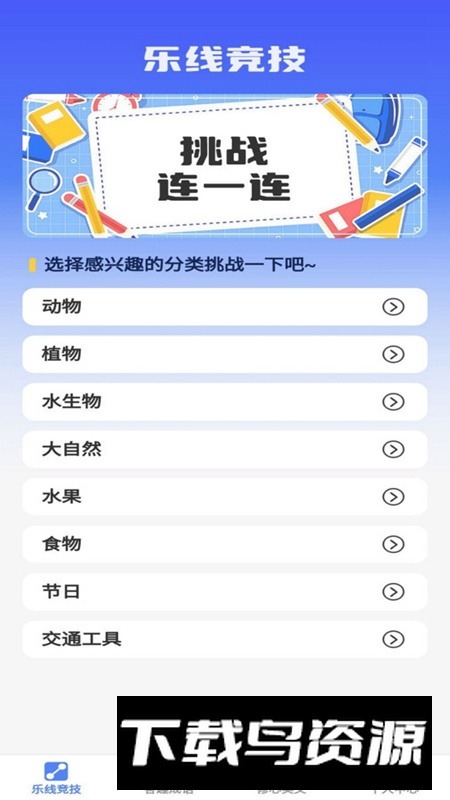 乐答安培app官方手机版截图1