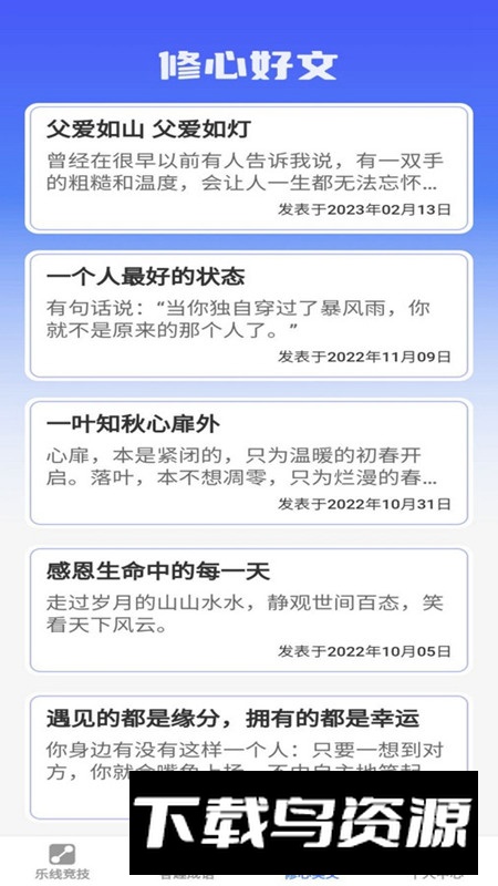 乐答安培app官方手机版截图4