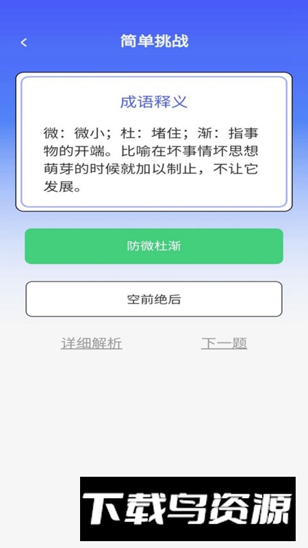 乐答安培app官方手机版截图5