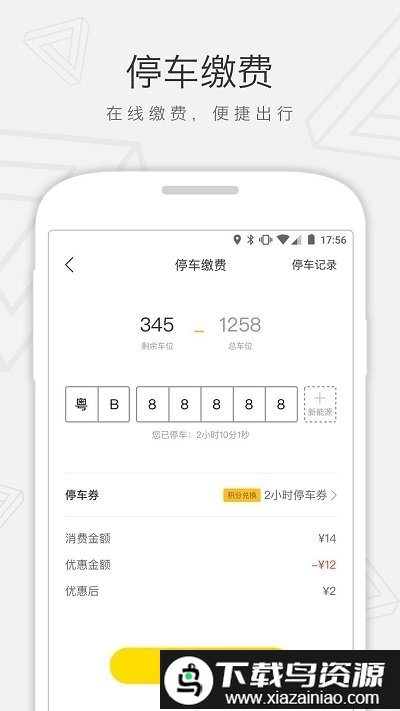 七巧国app官方版截图1