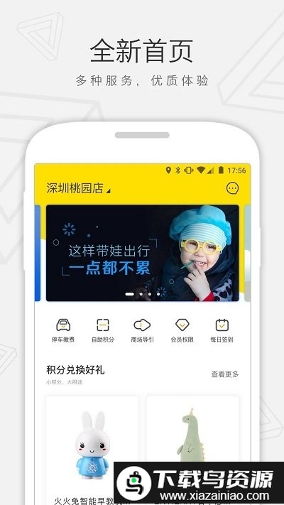 七巧国app官方版截图3