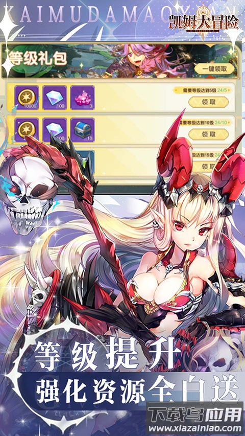 凯姆大冒险手游最新版截图1