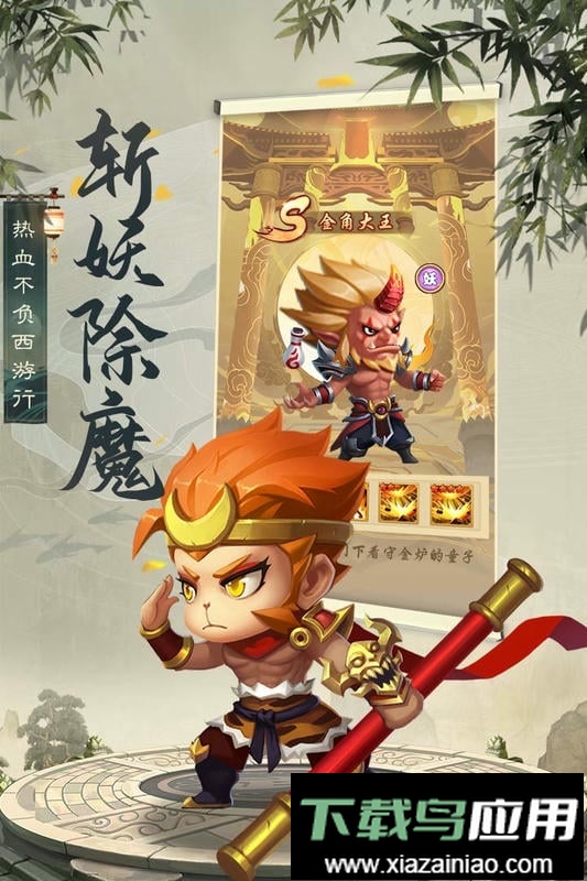 西游杀手机版截图1