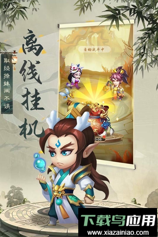 西游杀手机版截图2