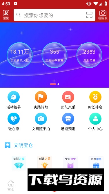 古蔺融媒app手机客户端截图4