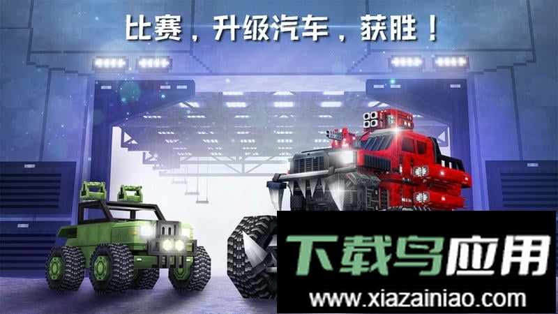 像素车(Blocky Cars Online)截图2