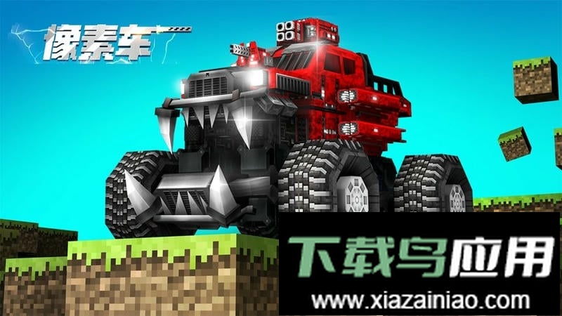 像素车(Blocky Cars Online)截图3