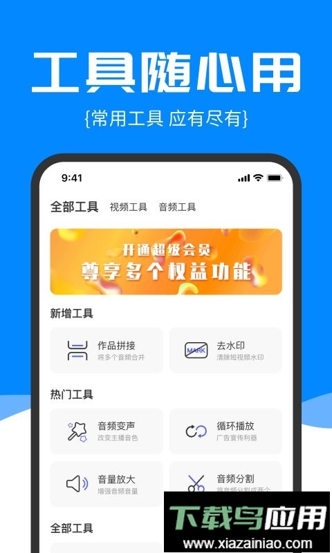 精准录音转文字最新版最新版截图4
