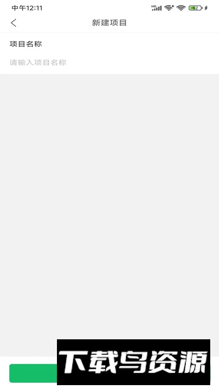 熟认同客户管理app最新版截图1