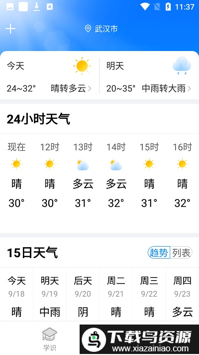 白鲸大字版最新版截图1