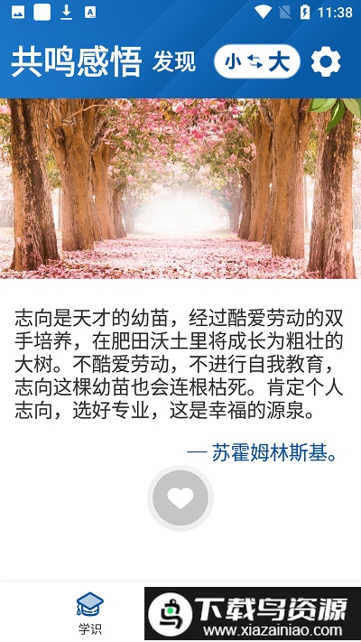 白鲸大字版最新版截图2