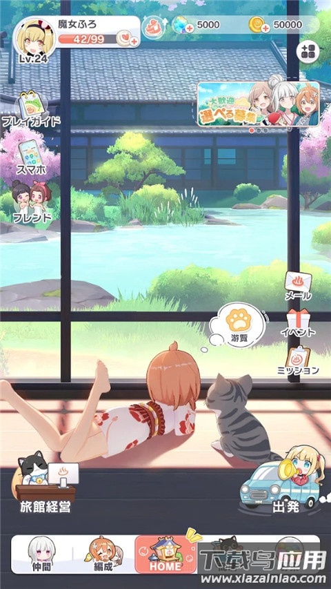 魔女的泡汤生活手游(魔女のふろ`らいふ)最新版截图3