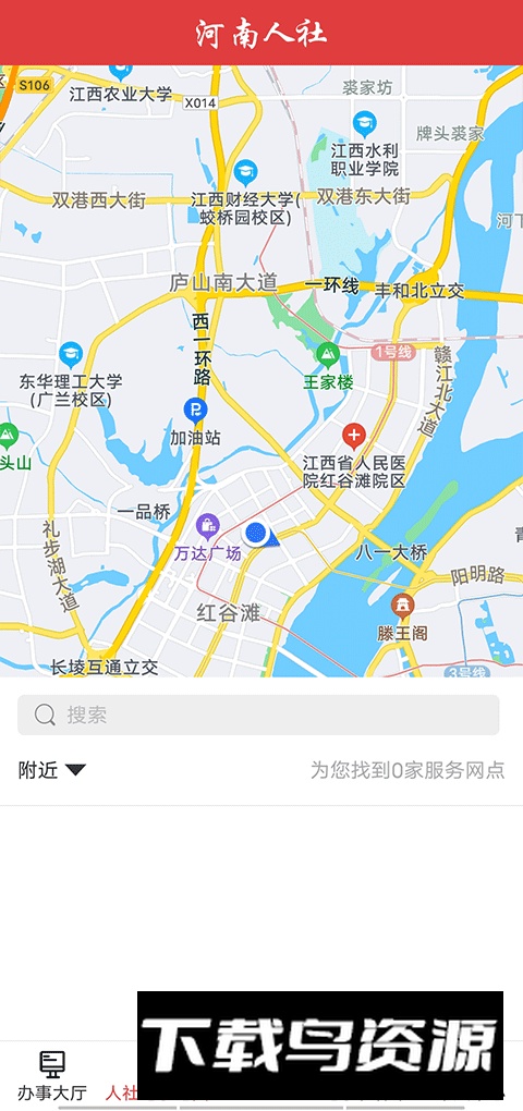 河南人社退休认证app官方版截图2