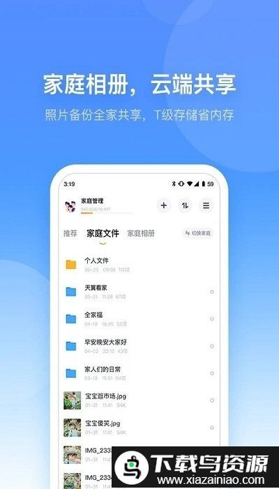 小翼管家摄像头app最新版截图3