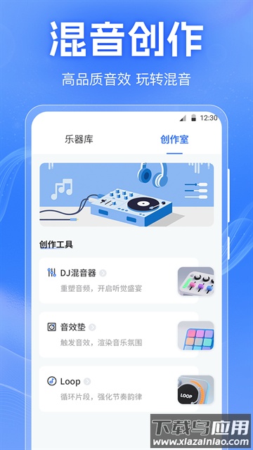 音频剪切Clipapp下载截图4