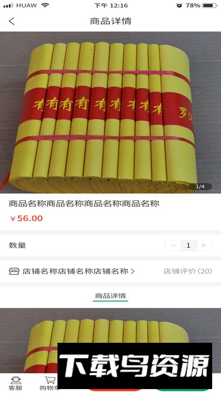 白事之家app安卓版截图1