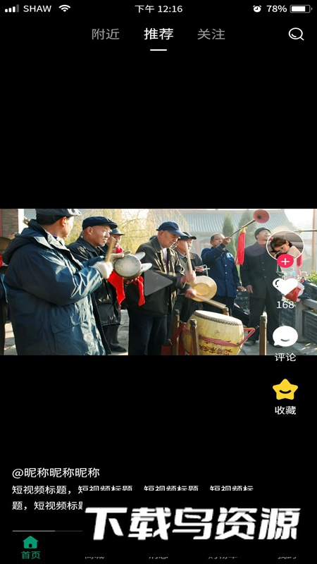 白事之家app安卓版截图5