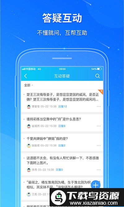 教学雨平台官方版最新版截图1