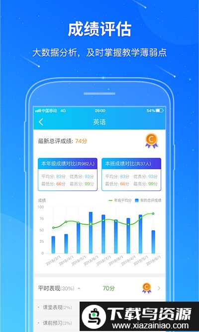 教学雨平台官方版最新版截图2