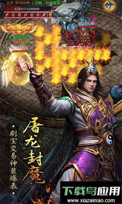 无双帝国手游最新版截图1