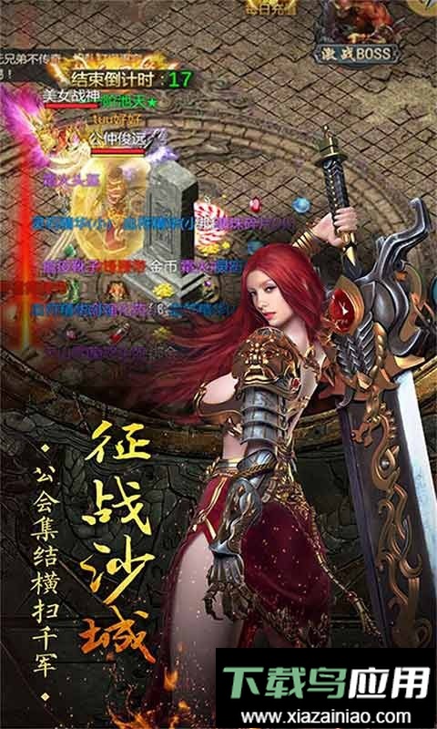 无双帝国手游最新版截图2