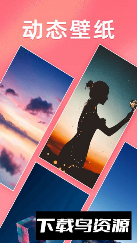 千变壁纸app免费版截图1