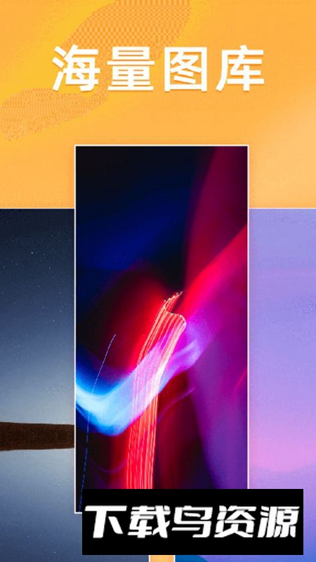 千变壁纸app免费版截图4