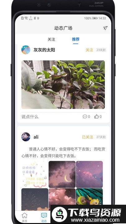 卡迪达app最新版截图1
