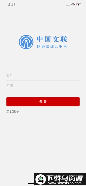 中国文联app(改名文联学习)最新版截图1