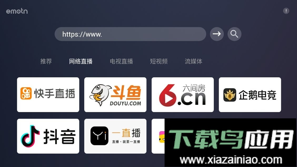 Emotn浏览器软件(Emotn Browser)截图1