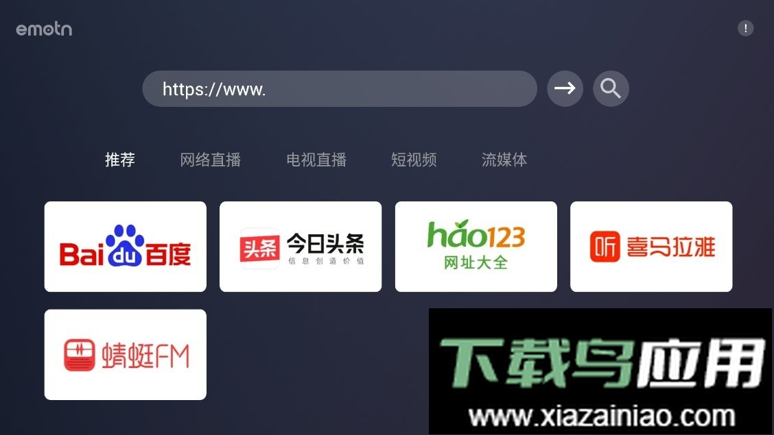 Emotn浏览器软件(Emotn Browser)截图2