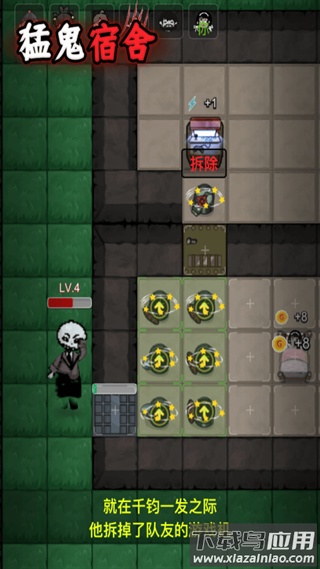 猛鬼宿舍九游版最新版截图1