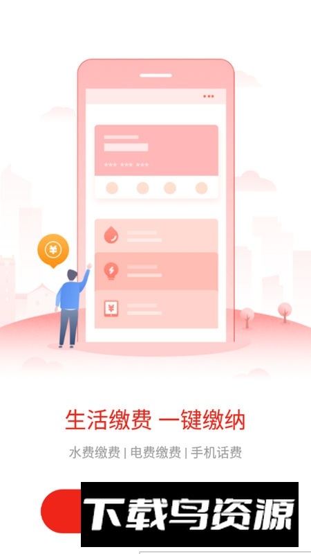 爱山东枣庄政务app客户端截图4
