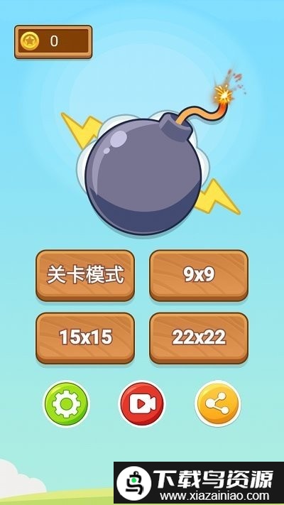 扫雷小能手游戏最新版截图4