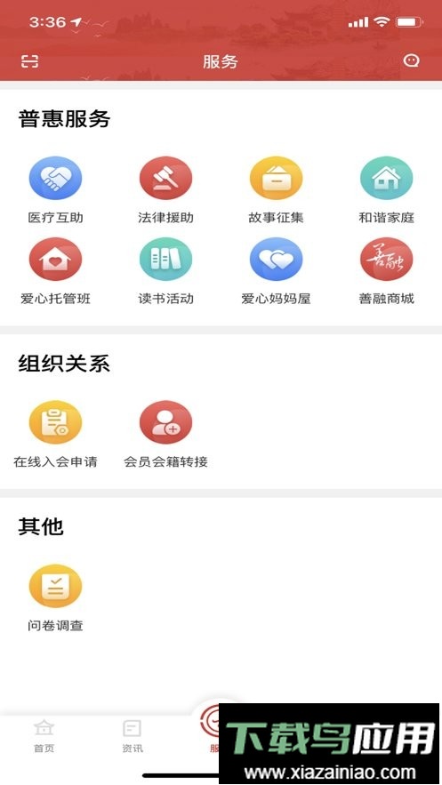 云岭职工2024最新版最新版截图1