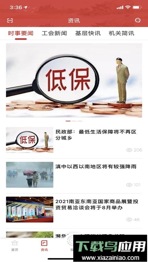 云岭职工2024最新版最新版截图2