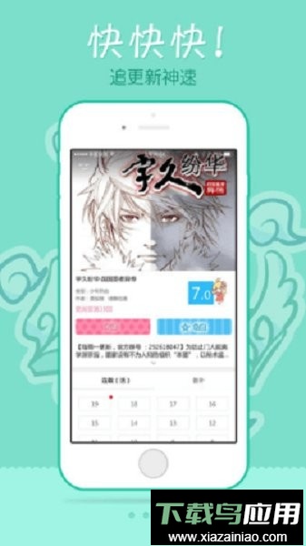 edd动漫官方版最新版截图2