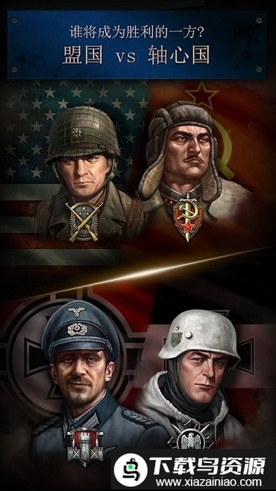 勇猛之路二战官方正版游戏截图1