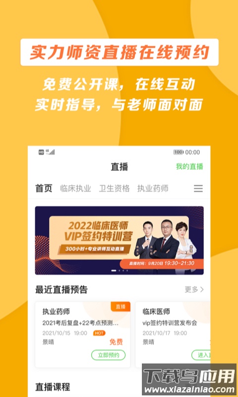 医学教育网论坛讨论版截图4