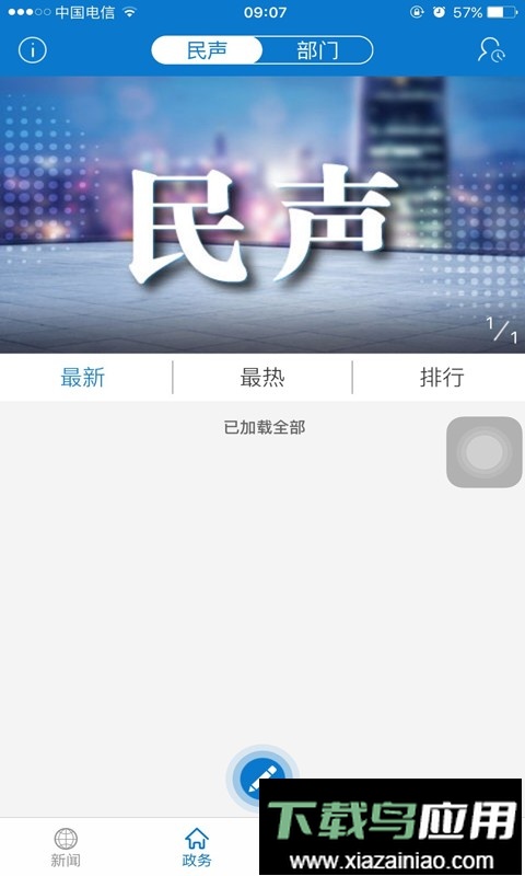 云上丹江口新闻最新版截图3